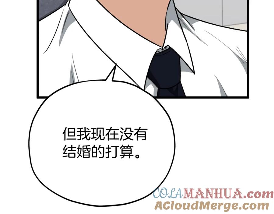 我爸太强了！ - 第102话 疯狂购物 - 第165张图