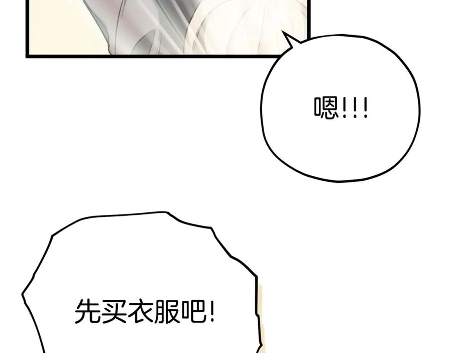 我爸太强了！ - 第102话 疯狂购物 - 第102张图