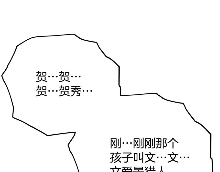 我爸太强了！ - 第102话 疯狂购物 - 第188张图