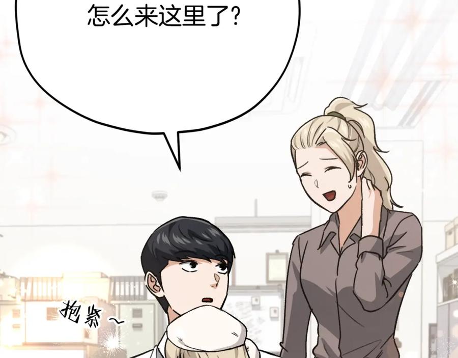 我爸太强了！ - 第102话 疯狂购物 - 第194张图