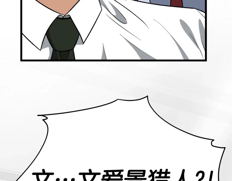 我爸太强了！ - 第102话 疯狂购物 - 第176张图