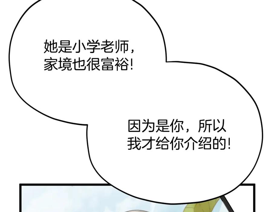 我爸太强了！ - 第102话 疯狂购物 - 第155张图