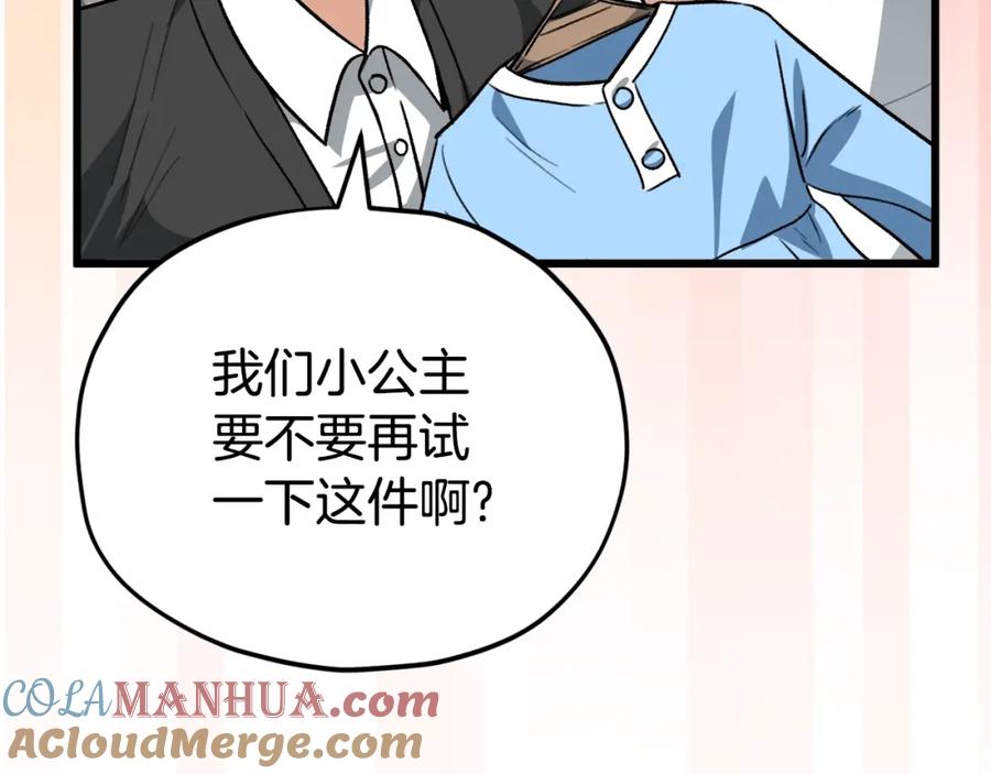 我爸太强了！ - 第102话 疯狂购物 - 第113张图