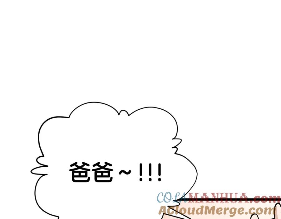 我爸太强了！ - 第102话 疯狂购物 - 第181张图