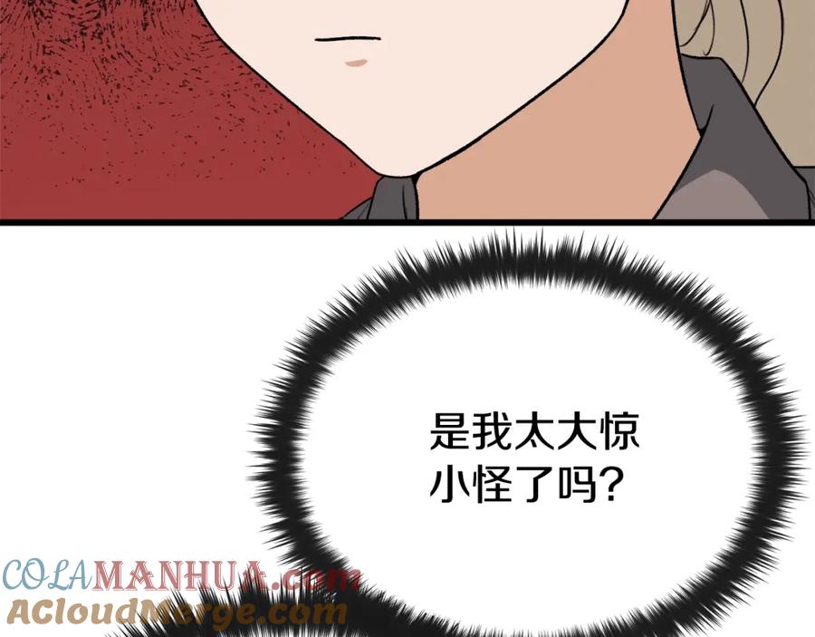 我爸太强了！ - 第102话 疯狂购物 - 第41张图