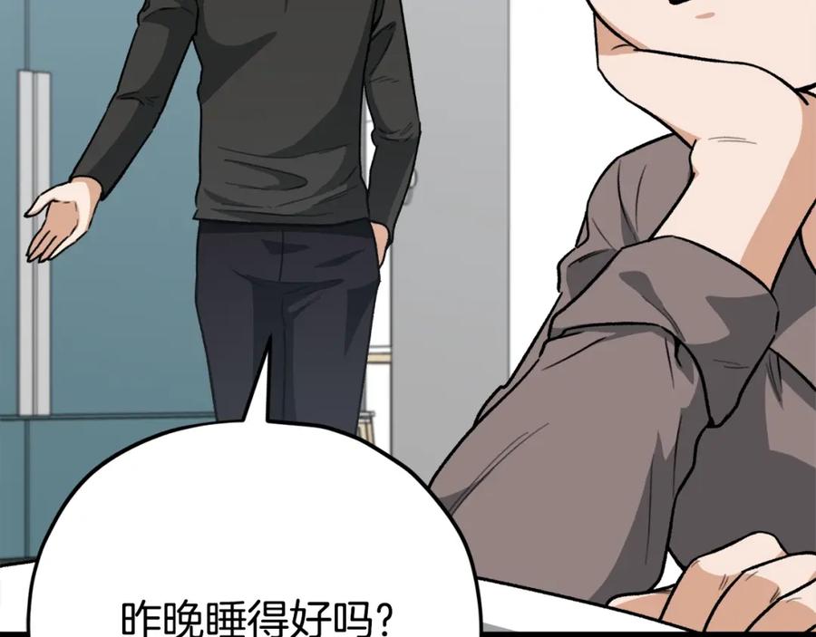 我爸太强了！ - 第102话 疯狂购物 - 第28张图