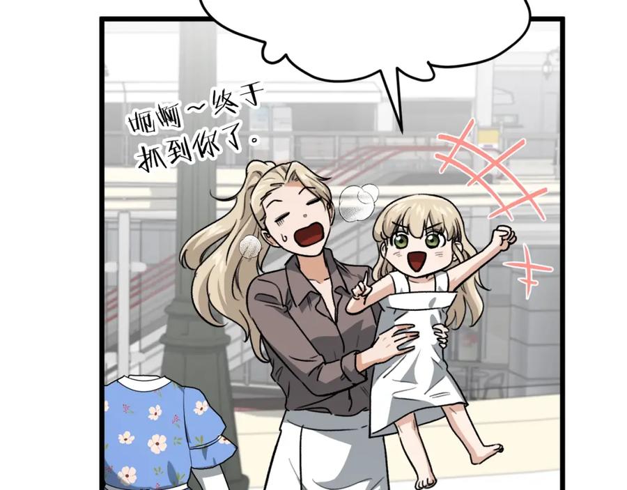 我爸太强了！ - 第102话 疯狂购物 - 第91张图