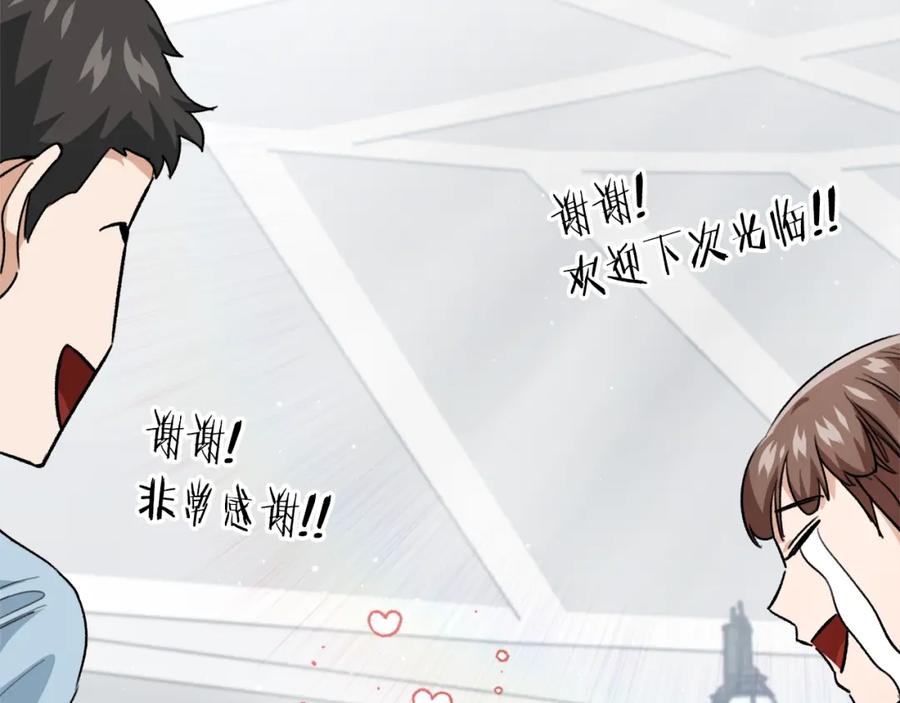 我爸太强了！ - 第102话 疯狂购物 - 第138张图