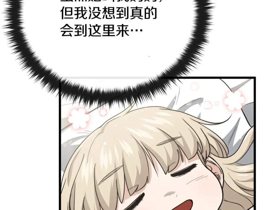 我爸太强了！ - 第102话 疯狂购物 - 第12张图