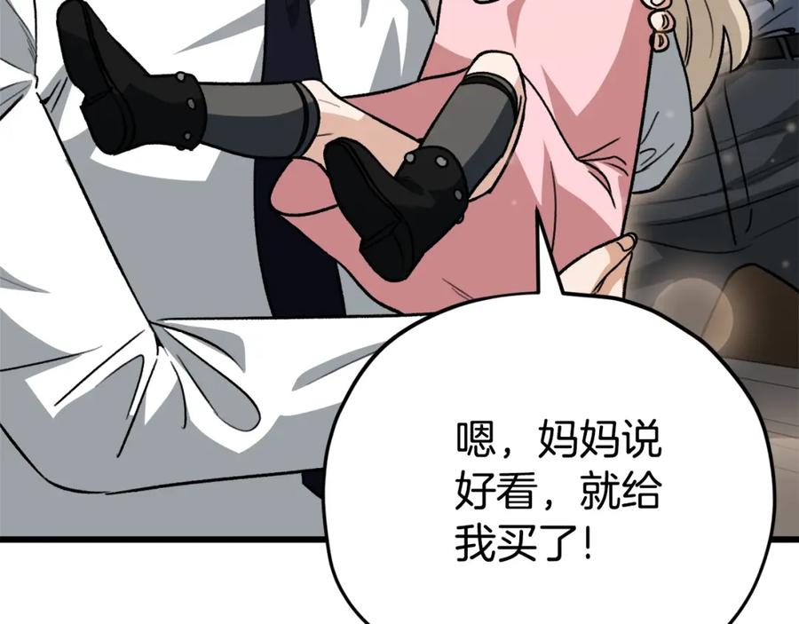 我爸太强了！ - 第102话 疯狂购物 - 第186张图