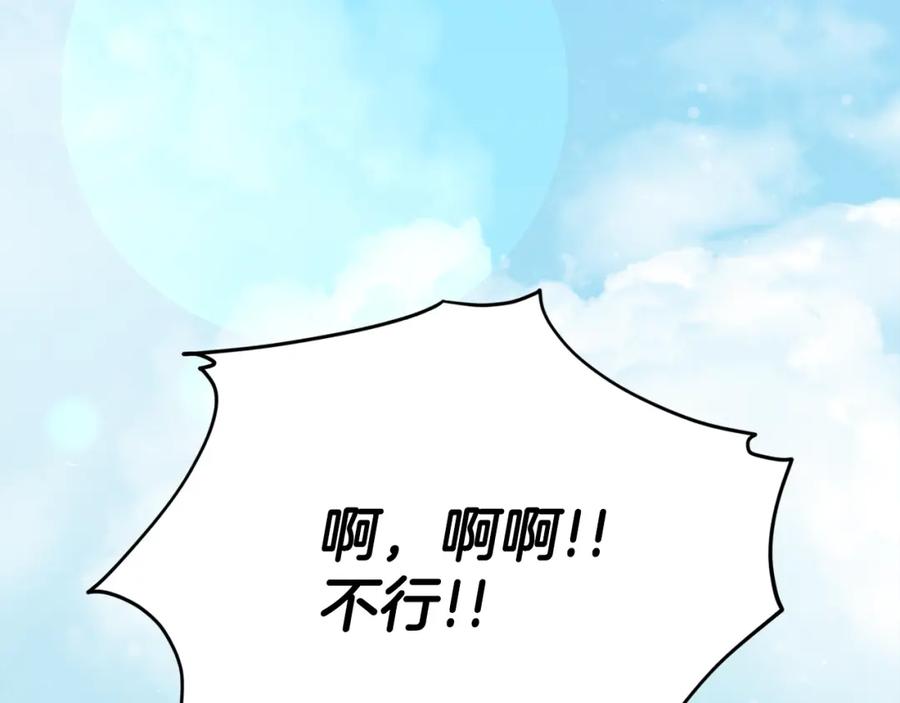 我爸太强了！ - 第102话 疯狂购物 - 第72张图