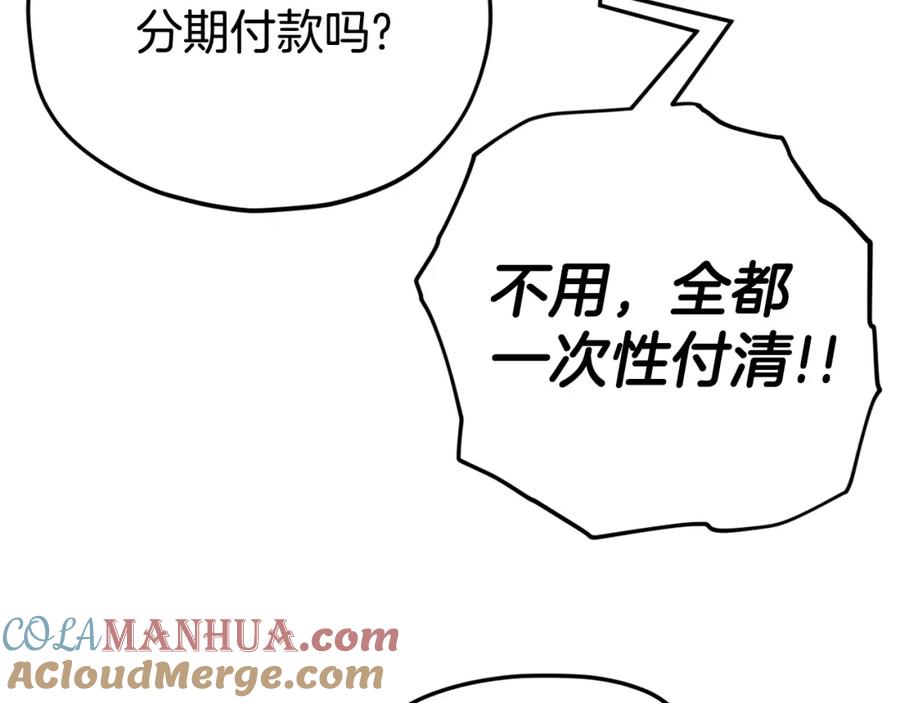 我爸太强了！ - 第102话 疯狂购物 - 第125张图