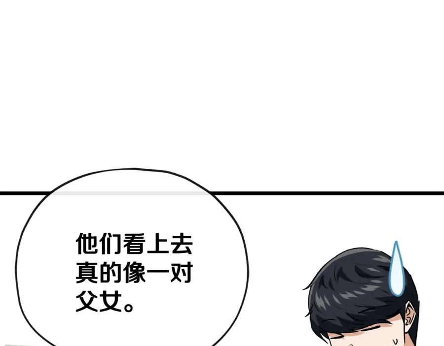 我爸太强了！ - 第102话 疯狂购物 - 第59张图