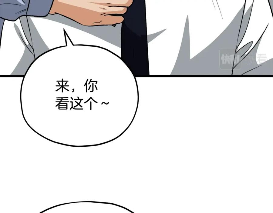 我爸太强了！ - 第102话 疯狂购物 - 第154张图