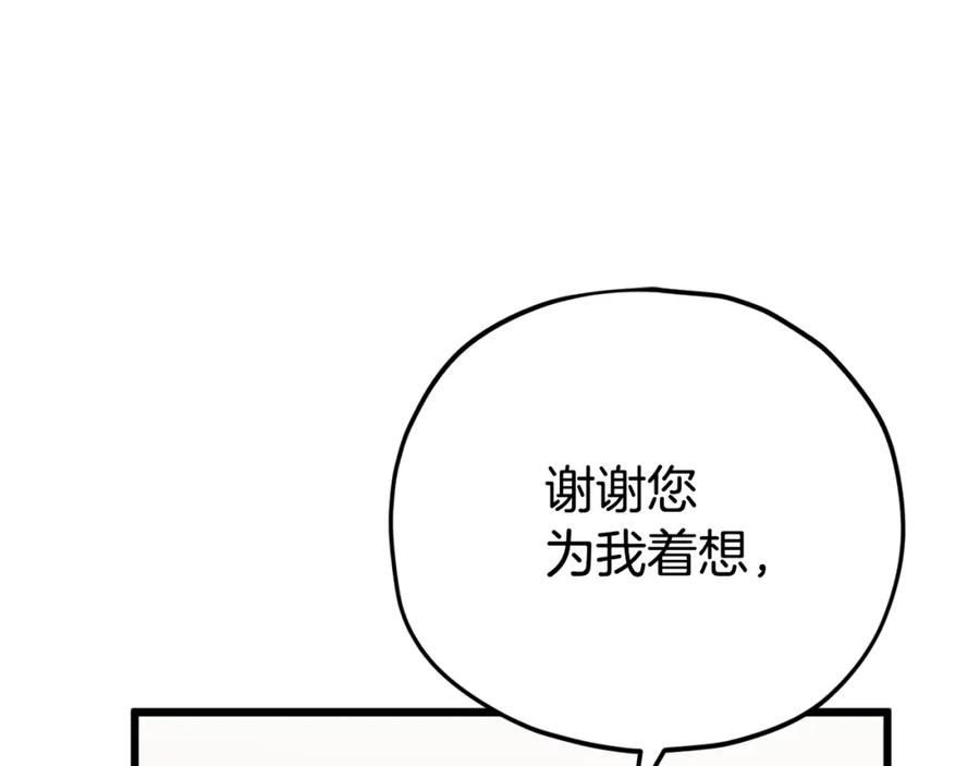 我爸太强了！ - 第102话 疯狂购物 - 第163张图