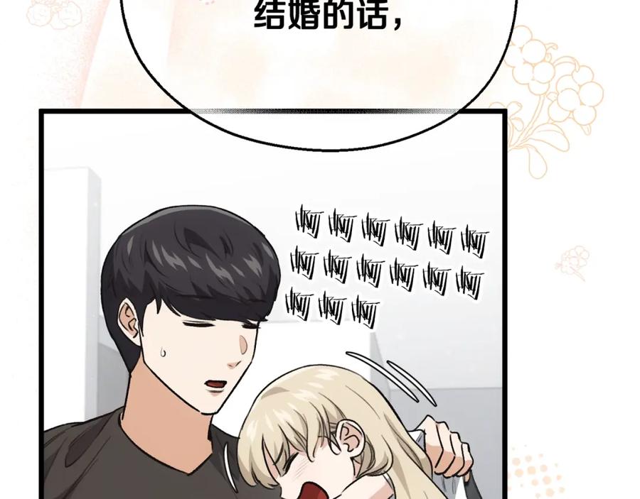 我爸太强了！ - 第102话 疯狂购物 - 第63张图