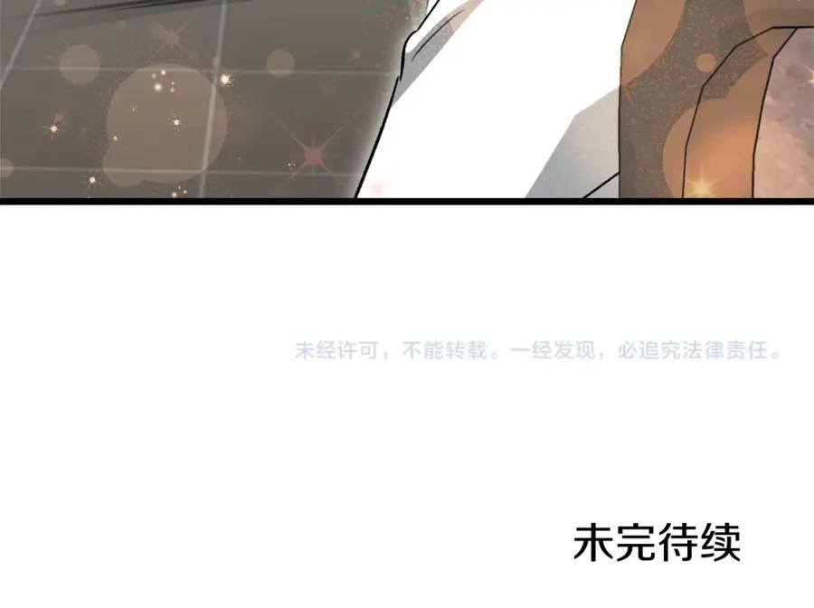 我爸太强了！ - 第102话 疯狂购物 - 第199张图