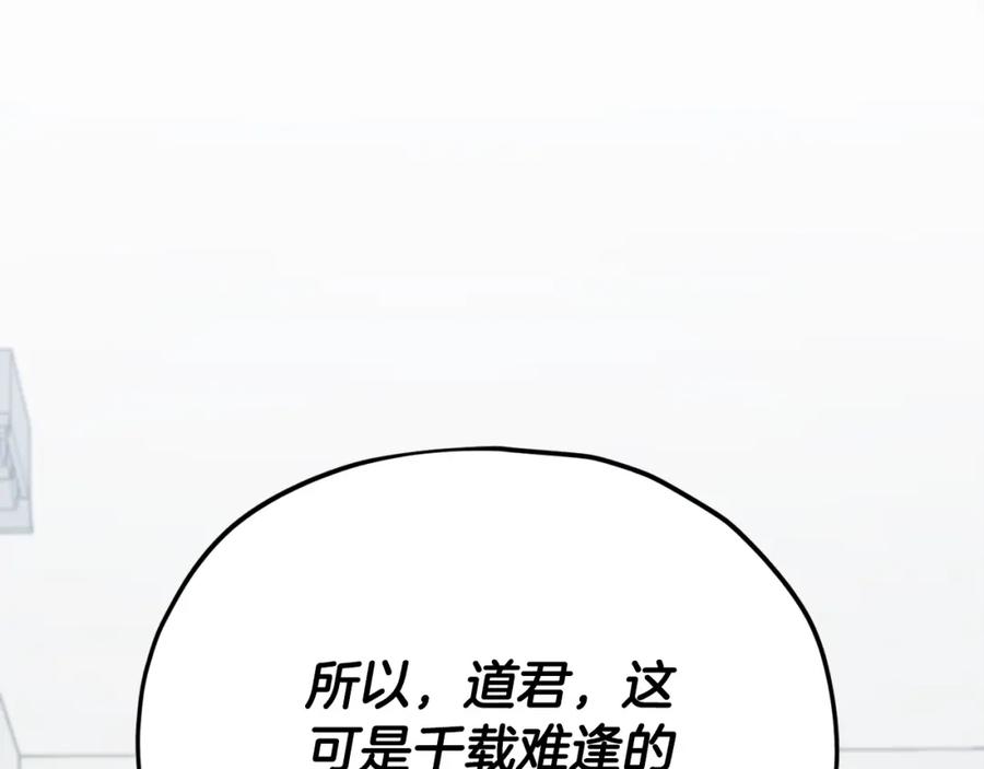 我爸太强了！ - 第102话 疯狂购物 - 第151张图