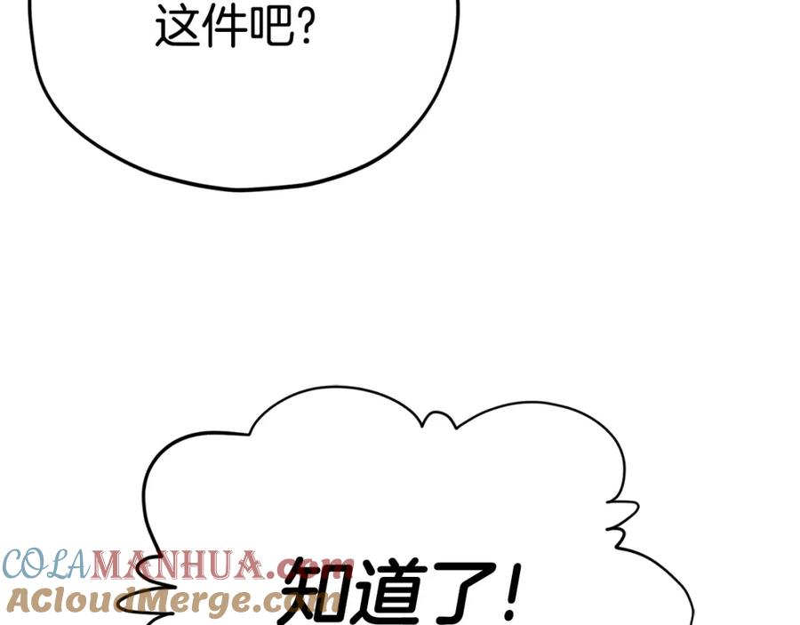 我爸太强了！ - 第102话 疯狂购物 - 第105张图