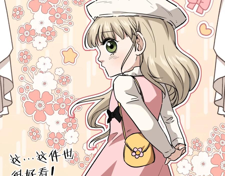 我爸太强了！ - 第102话 疯狂购物 - 第116张图