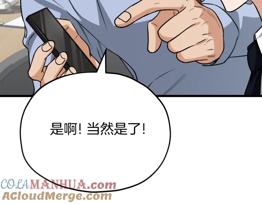 我爸太强了！ - 第102话 疯狂购物 - 第161张图