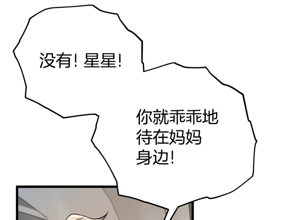 我爸太强了！ - 第102话 疯狂购物 - 第100张图