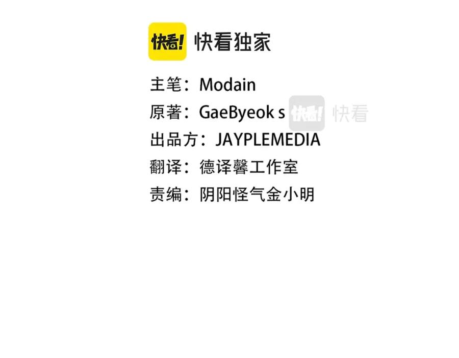 我爸太强了！ - 第102话 疯狂购物 - 第76张图