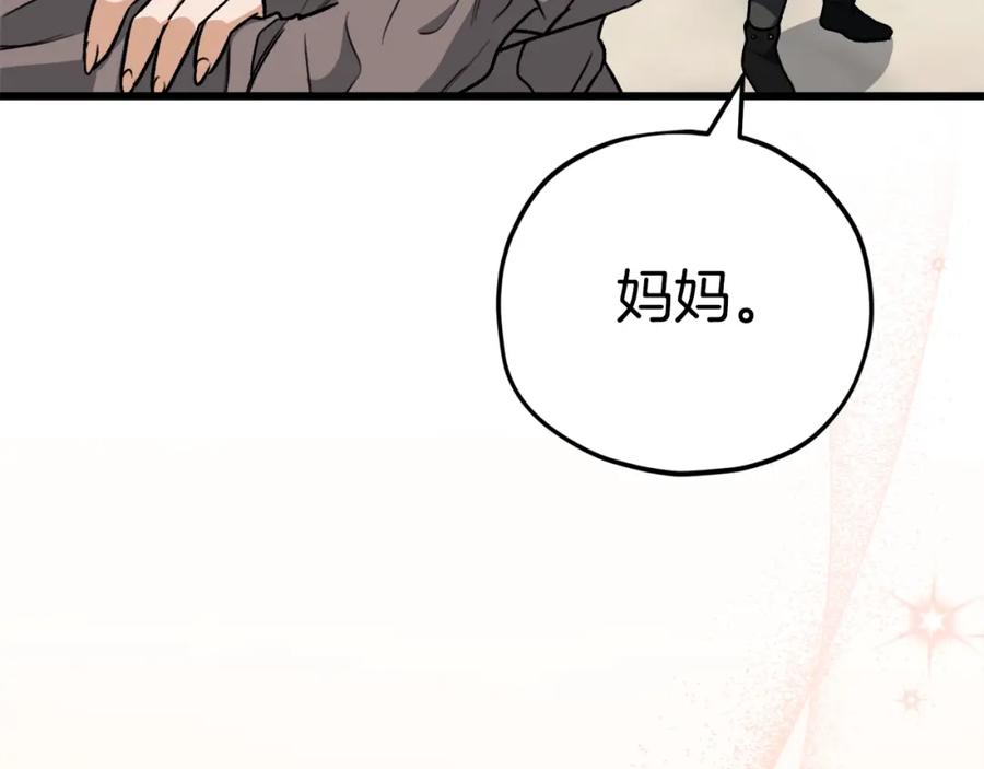 我爸太强了！ - 第102话 疯狂购物 - 第132张图