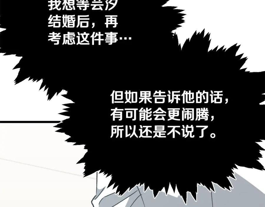 我爸太强了！ - 第102话 疯狂购物 - 第171张图