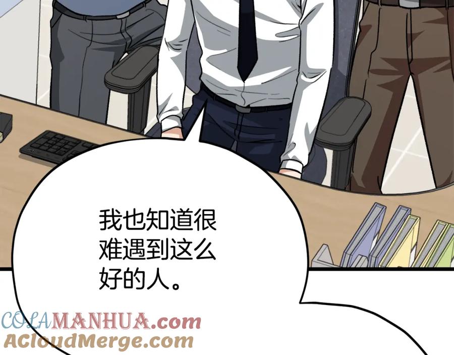 我爸太强了！ - 第102话 疯狂购物 - 第169张图