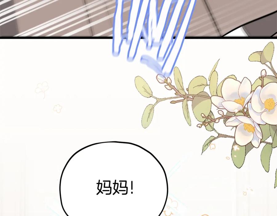 我爸太强了！ - 第102话 疯狂购物 - 第107张图