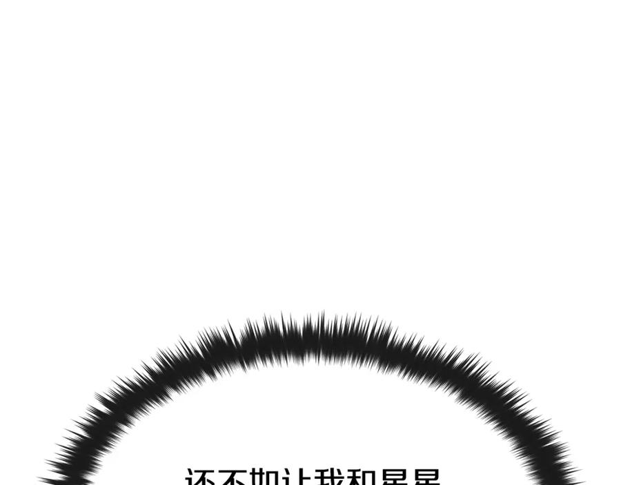 我爸太强了！ - 第102话 疯狂购物 - 第22张图