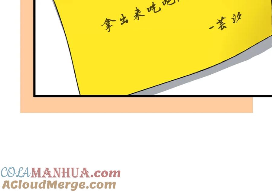 我爸太强了！ - 第102话 疯狂购物 - 第49张图