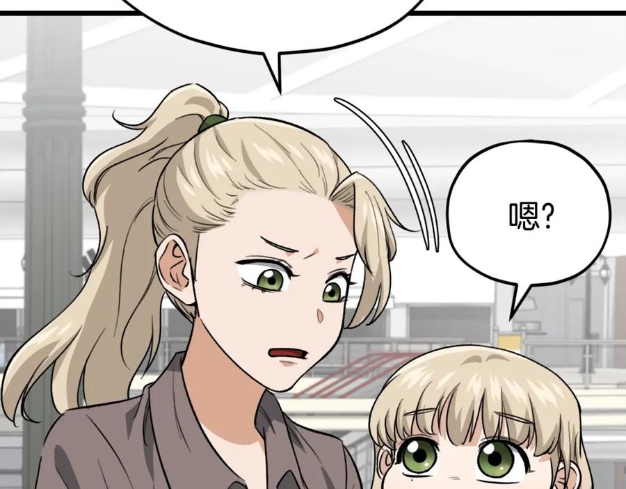 我爸太强了！ - 第102话 疯狂购物 - 第94张图