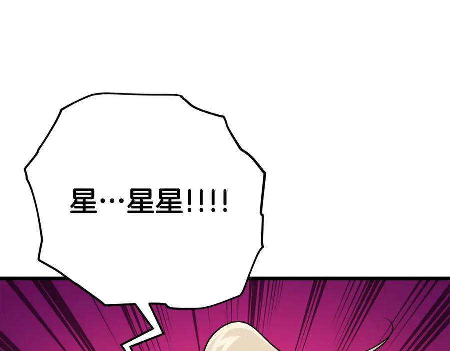 我爸太强了！ - 第102话 疯狂购物 - 第78张图