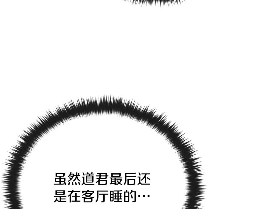 我爸太强了！ - 第102话 疯狂购物 - 第26张图