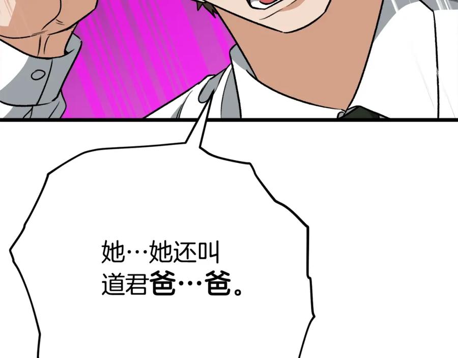 我爸太强了！ - 第102话 疯狂购物 - 第192张图