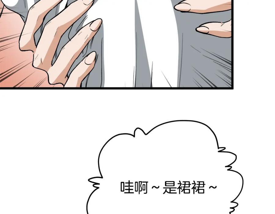 我爸太强了！ - 第102话 疯狂购物 - 第90张图