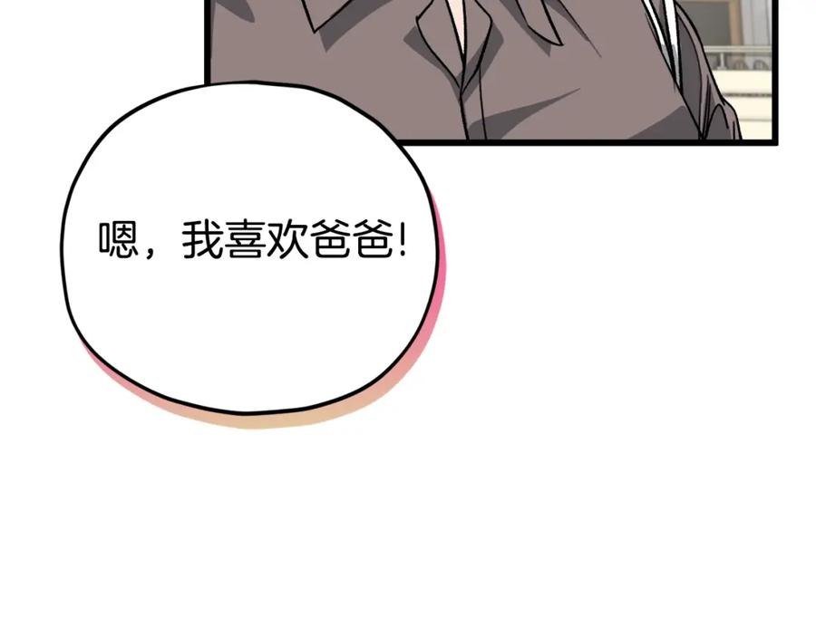 我爸太强了！ - 第102话 疯狂购物 - 第146张图