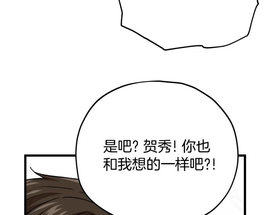 我爸太强了！ - 第102话 疯狂购物 - 第174张图