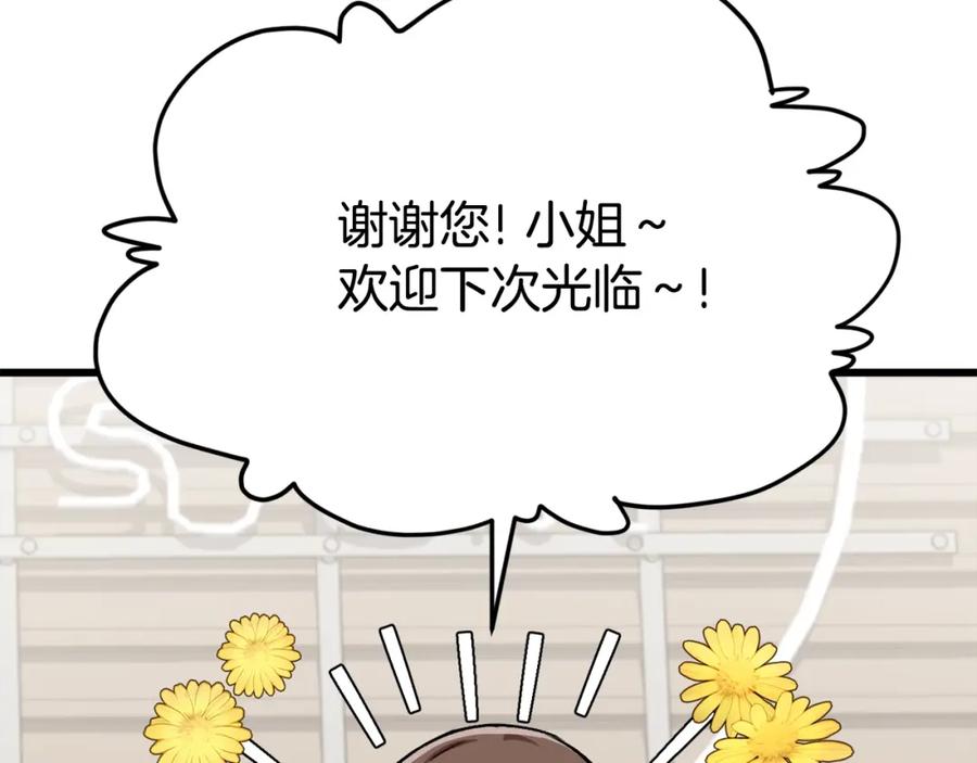 我爸太强了！ - 第102话 疯狂购物 - 第126张图