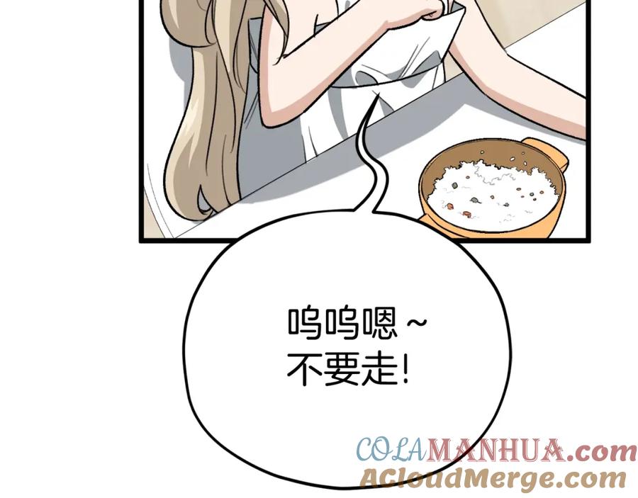 我爸太强了！ - 第102话 疯狂购物 - 第57张图