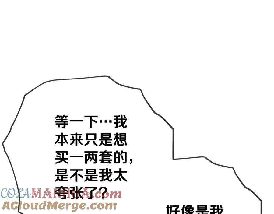 我爸太强了！ - 第102话 疯狂购物 - 第129张图