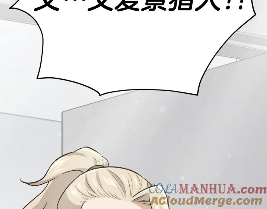 我爸太强了！ - 第102话 疯狂购物 - 第177张图