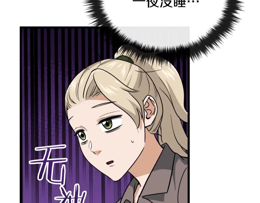 我爸太强了！ - 第102话 疯狂购物 - 第10张图