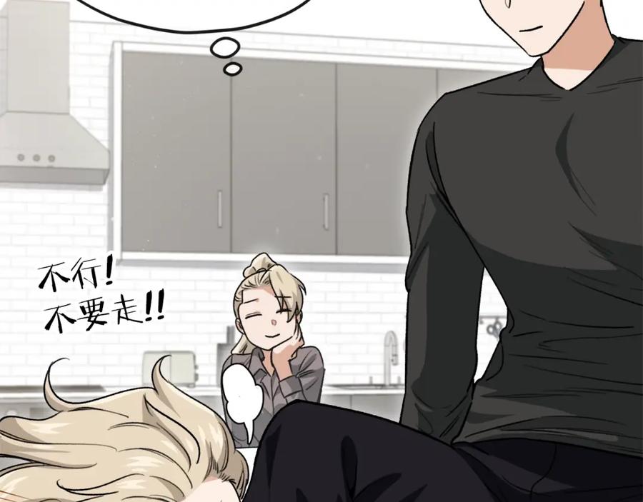 我爸太强了！ - 第102话 疯狂购物 - 第60张图