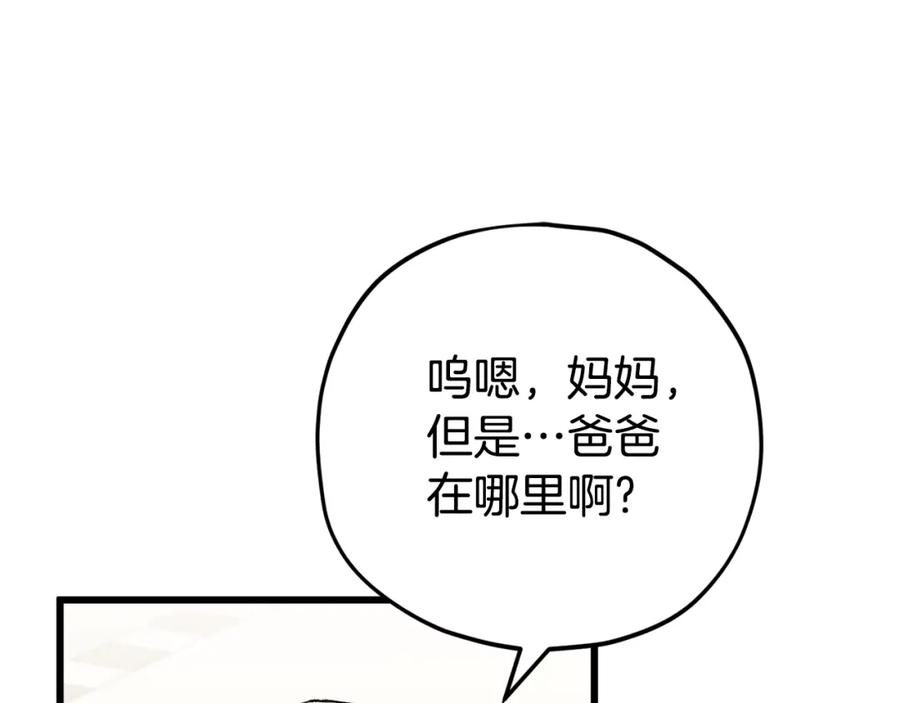 我爸太强了！ - 第102话 疯狂购物 - 第142张图