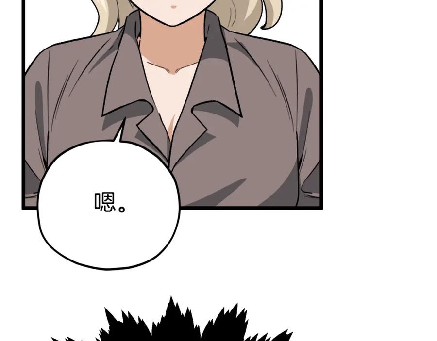 我爸太强了！ - 第102话 疯狂购物 - 第31张图