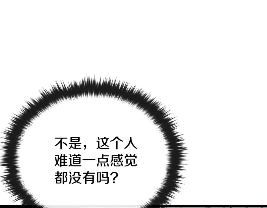 我爸太强了！ - 第102话 疯狂购物 - 第39张图