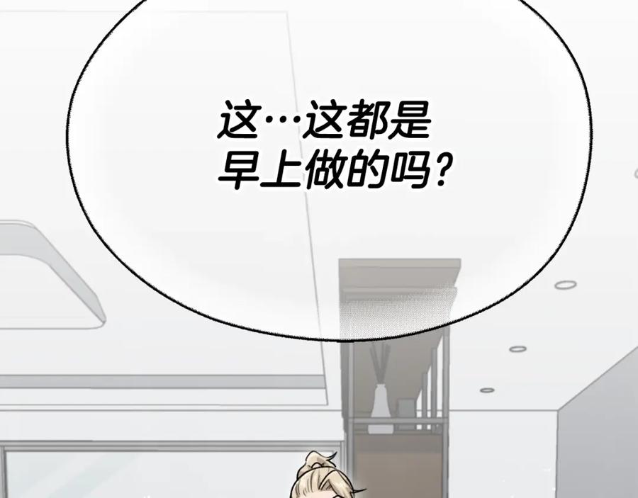 我爸太强了！ - 第102话 疯狂购物 - 第44张图